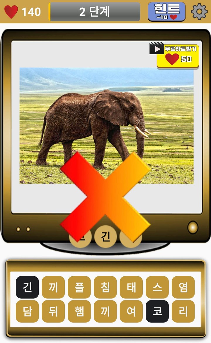 동물퀴즈 screenshot image 4_Popularmodapk.com