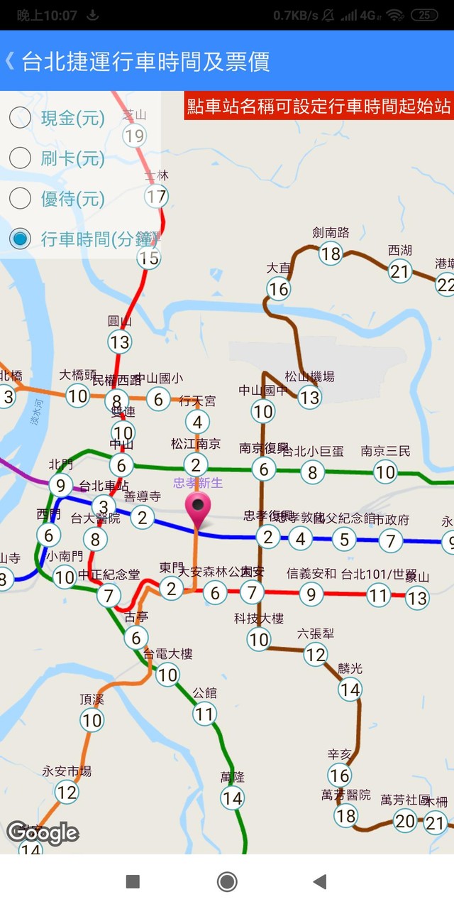台灣公車何時來 screenshot image 15_Popularmodapk.com