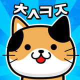 냐옹 초성퀴즈 : 고양이 모으기1.1.1_rowtechapk.com