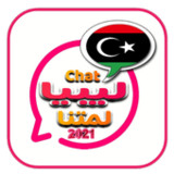 لمتنا شات ليبيا شات الحب9.8_rowtechapk.com