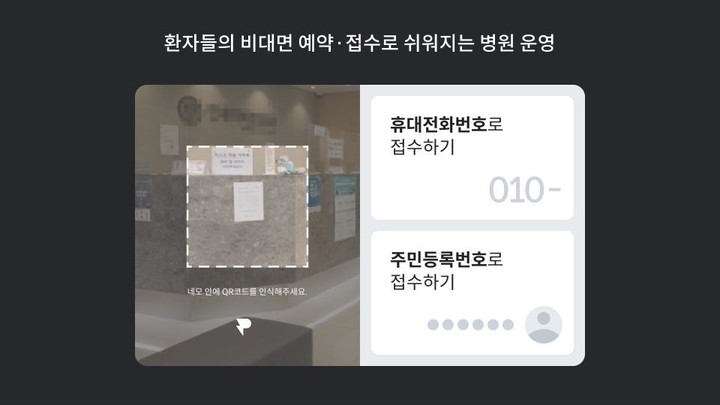 메디패스 in 병원 screenshot image 10_Popularmodapk.com