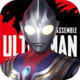 奥特曼:集结<span>(Beta)</span>1.13.7_rowtechapk.com