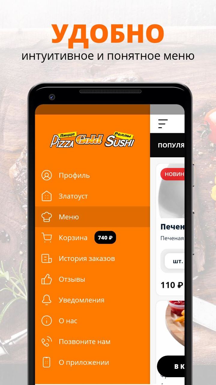 Pizza Gold | Магнитогорск screenshot image 2_Popularmodapk.com