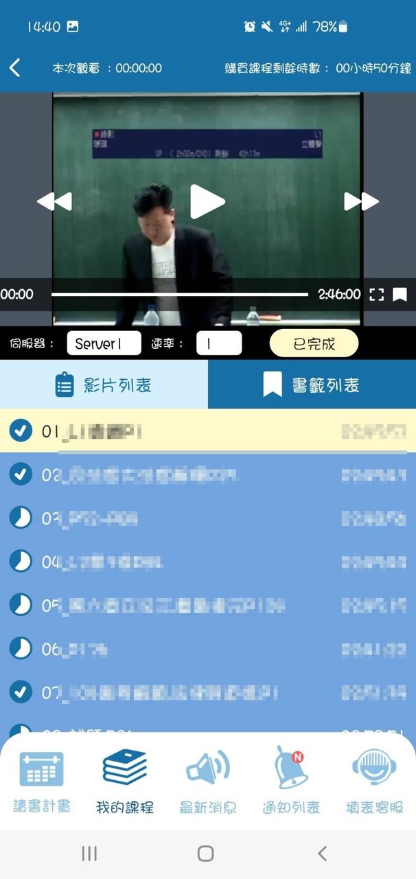 TKBTV雲端學習 screenshot image 2_Popularmodapk.com