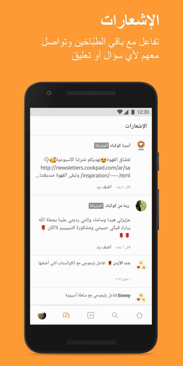 كوكباد – وصفات طبخ شهية screenshot image 6_Popularmodapk.com