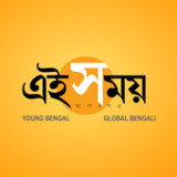 Ei Samay - Bengali News Paper4.5.2.0_rowtechapk.com