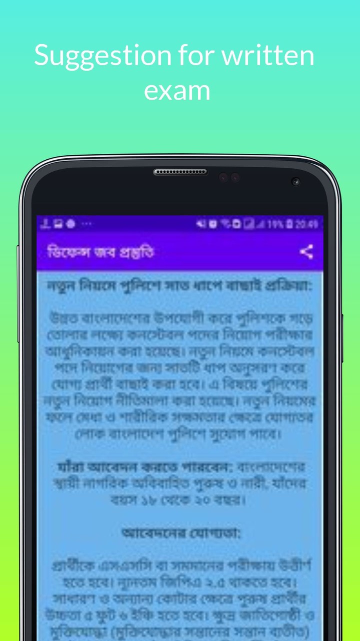Bd Defence job- ডিফেন্স গাইড screenshot image 8_Popularmodapk.com