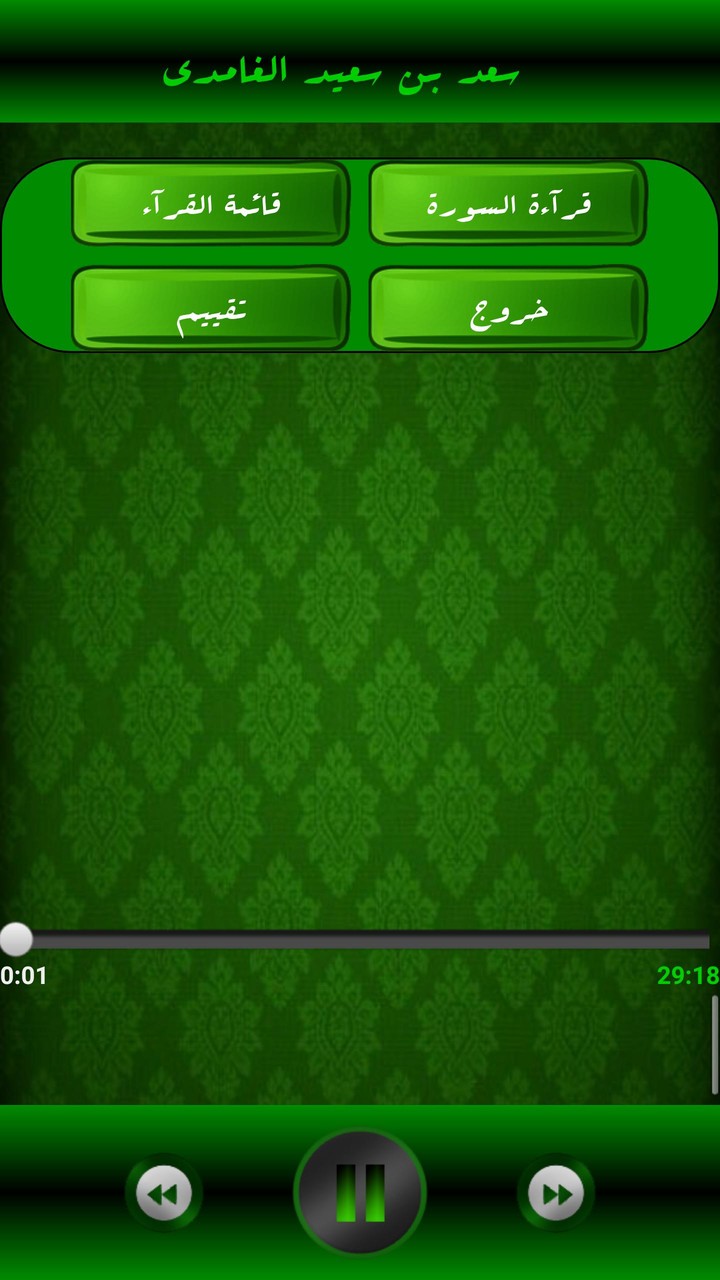 سورة الكهف screenshot image 4_Popularmodapk.com