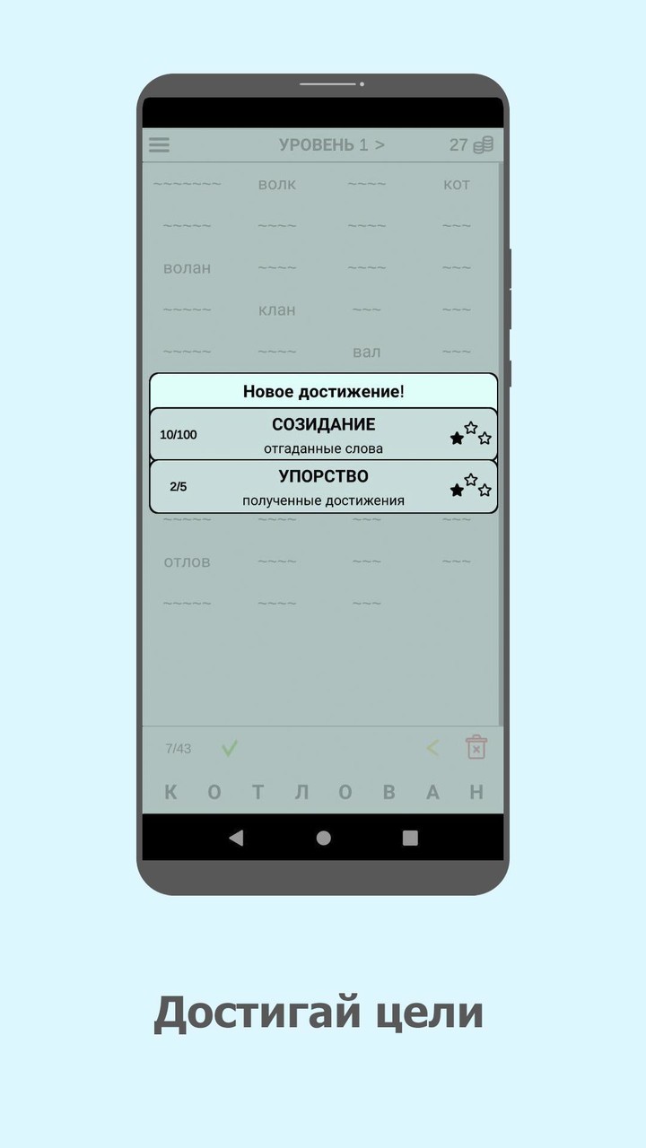 Слова из слова: составь слова screenshot image 3_Popularmodapk.com