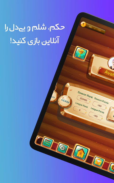 Game of Cards حكم و شلم انلاين screenshot image 9_Popularmodapk.com