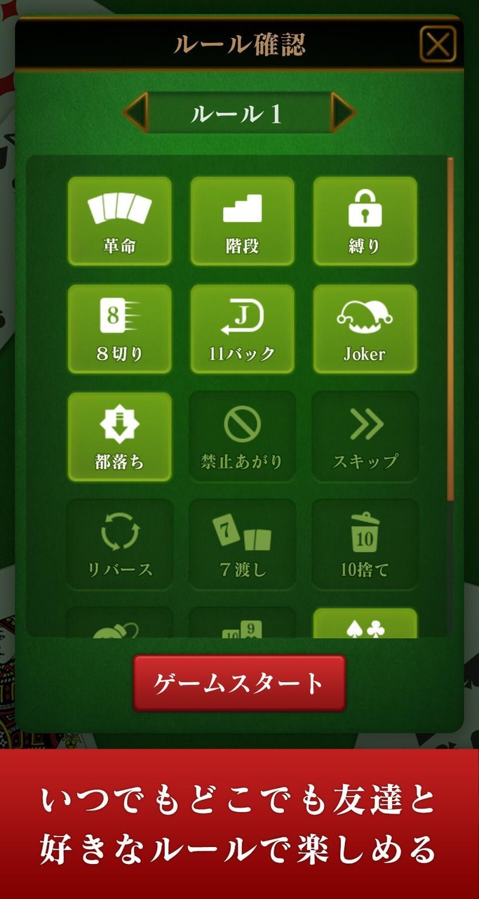 大富豪マスター 初心者から楽しめる無料の大富豪トランプゲーム screenshot image 5_Popularmodapk.com