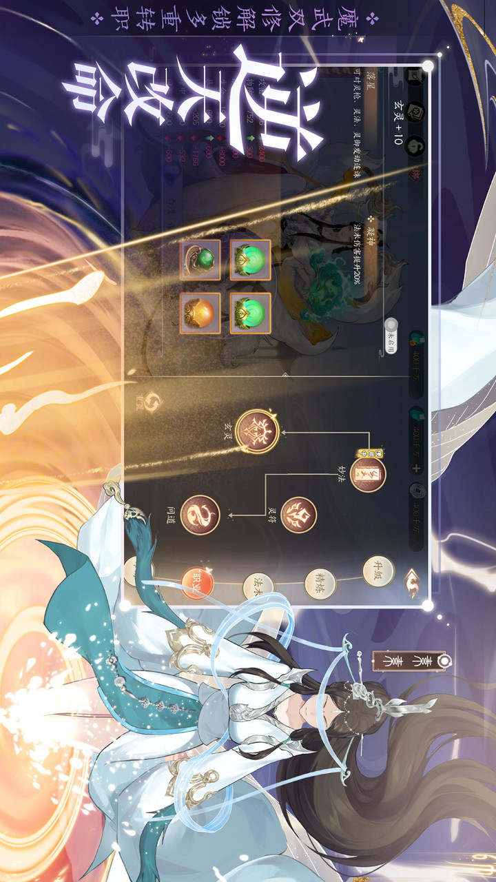 新三生三世十里桃花<span>(Beta)</span> screenshot image 3_Popularmodapk.com