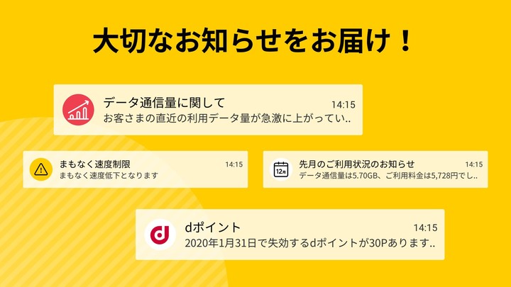 My docomo - 料金・通信量の確認 screenshot image 6_Popularmodapk.com