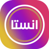 انستقرام لايت جديد1.0_rowtechapk.com