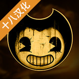 Bendy and the Ink Machine<span>(mod)</span>1.0.809_rowtechapk.com