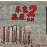 Don't Escape 2<span>(NO ADS/Free Download)</span>1.00.30-patreon_rowtechapk.com
