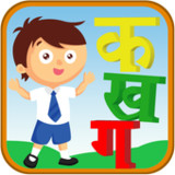 Hindi Varnmala Kids1.1.1_rowtechapk.com
