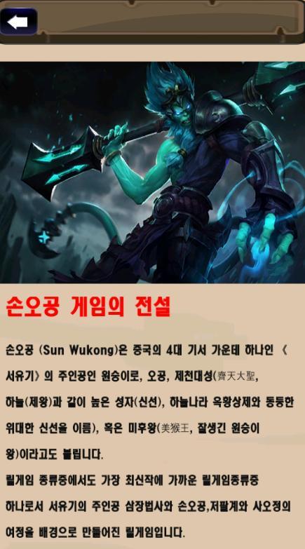 몽키릴 : 손오공릴게임 설명 screenshot image 4_Popularmodapk.com