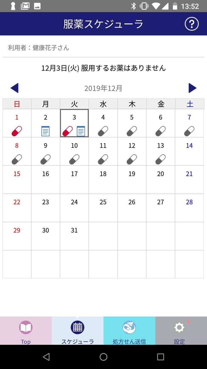 eお薬手帳 screenshot image 2_Popularmodapk.com