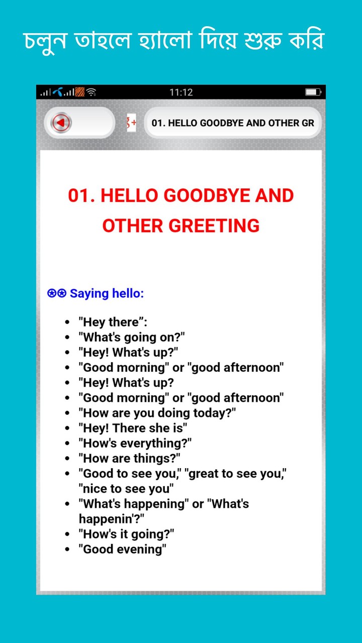 ইংরেজি শিখুন - স্পোকেন ইংলিশ screenshot image 8_Popularmodapk.com