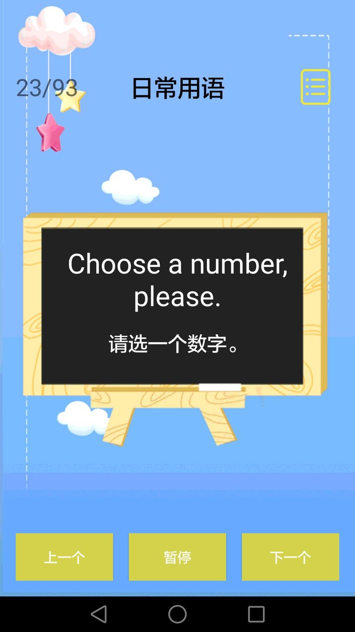 儿童英语 screenshot image 4_Popularmodapk.com
