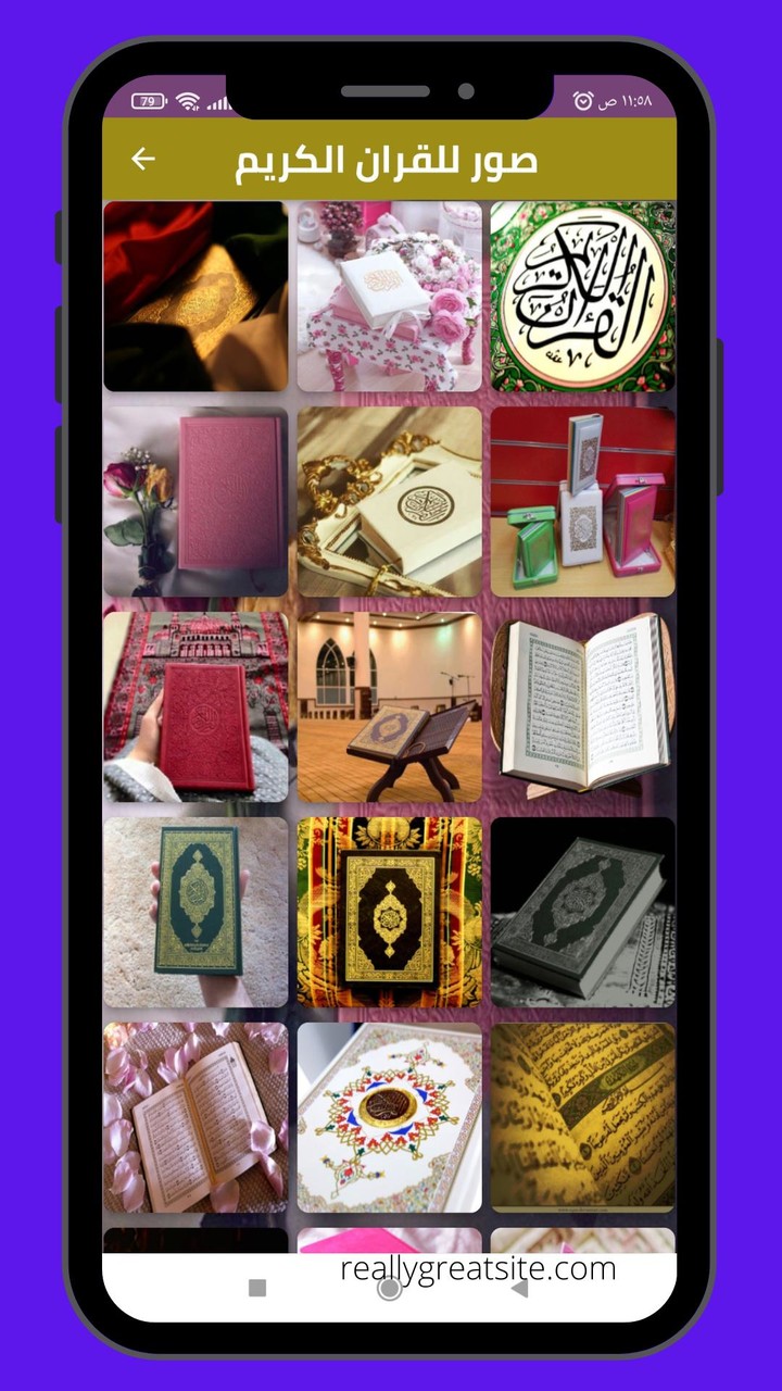صور للقران الكريم _ صور مصحف screenshot image 3_Popularmodapk.com
