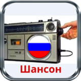 радио шансон онлайн скачать1.7_rowtechapk.com