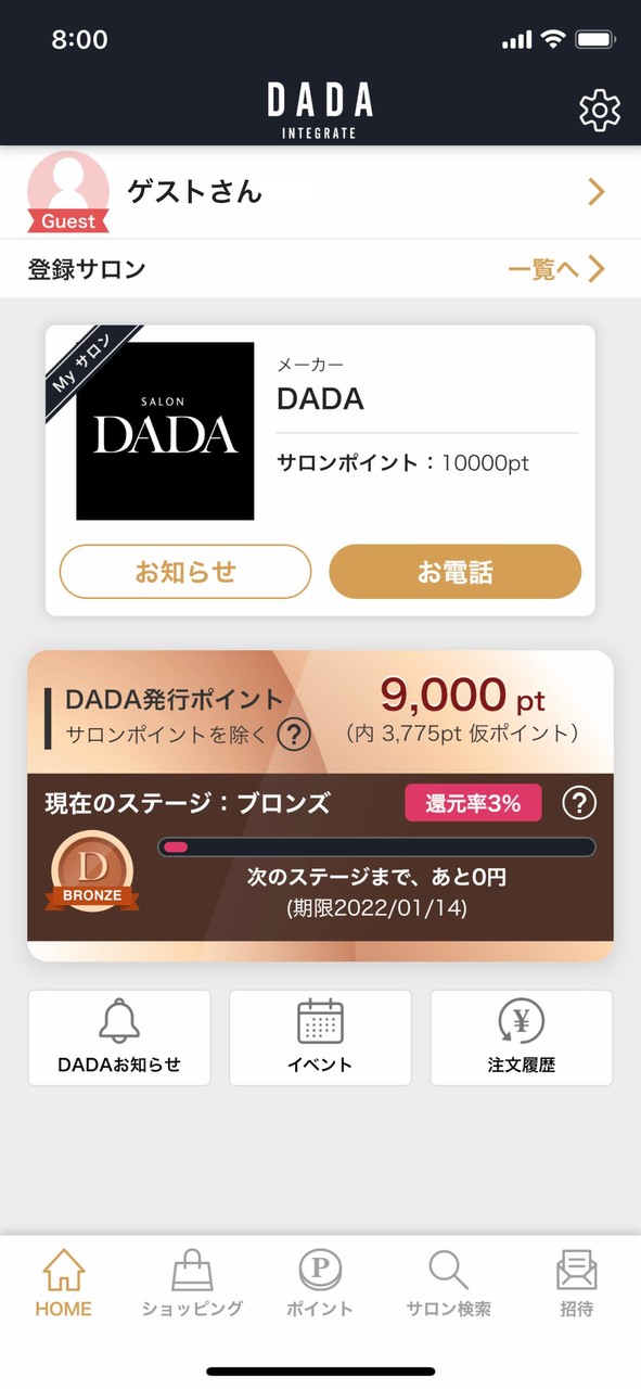 DADA integrate ポイントを確認！貯める！ screenshot image 1_Popularmodapk.com