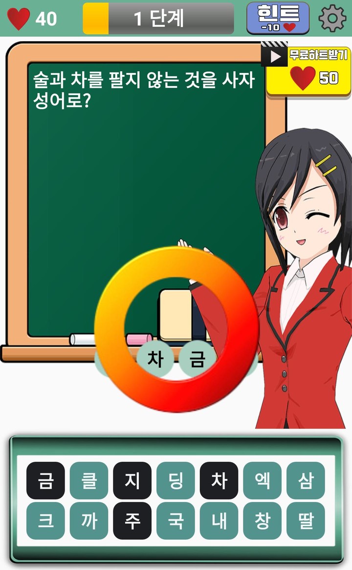 넌센스 퀴즈 screenshot image 5_Popularmodapk.com