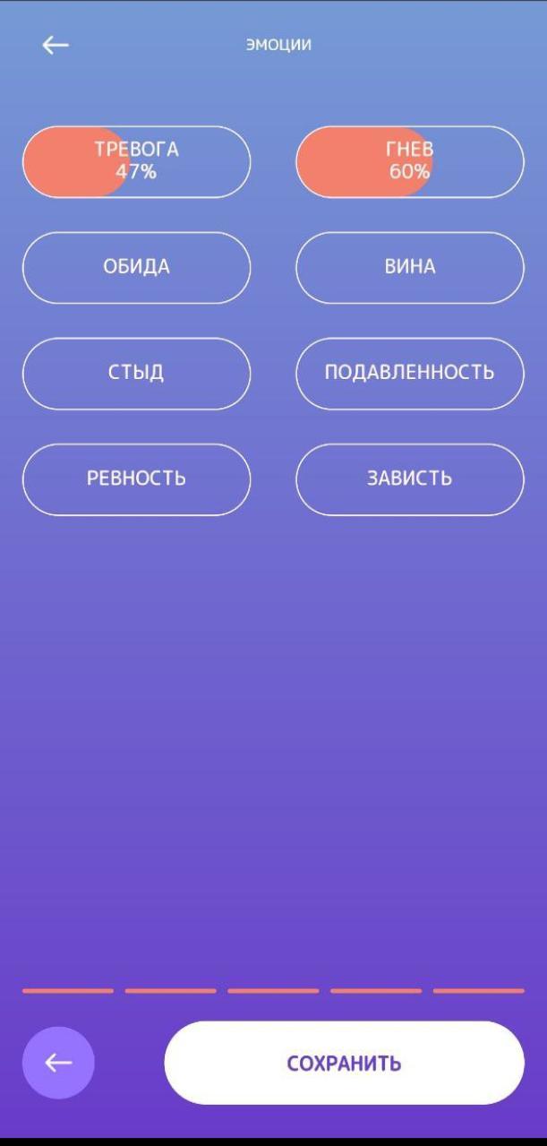БезСтресса screenshot image 8_Popularmodapk.com
