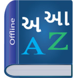 Gujarati Dictionary MultifunctionalAll in all_rowtechapk.com