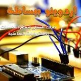 كتاب اردوينو ببساطة pdf1_rowtechapk.com
