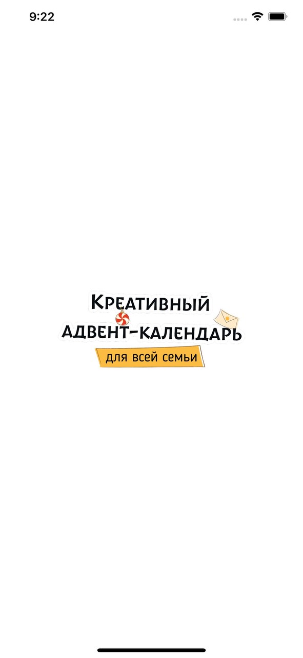 Креативный адвент-календарь screenshot image 6_Popularmodapk.com