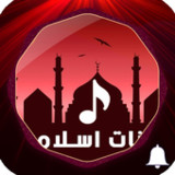 Wonderful Duas Ringtones 20222.2_rowtechapk.com