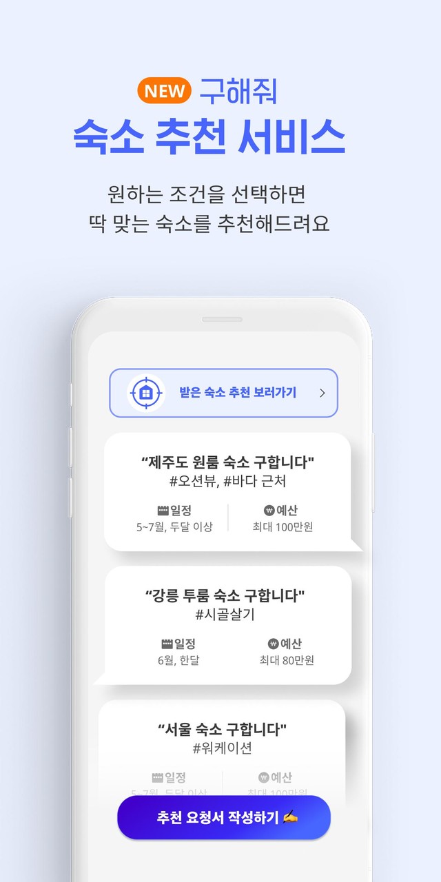한달살기 - 리브애니웨어 screenshot image 9_Popularmodapk.com