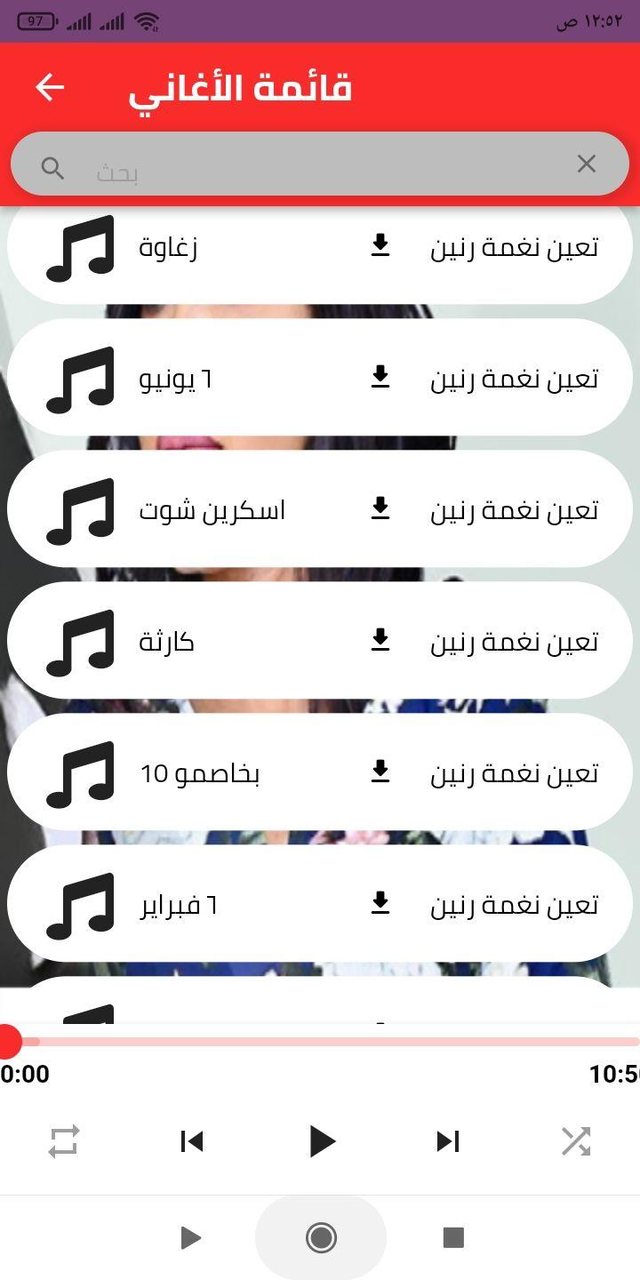 أغاني هبه جبرة screenshot image 5_Popularmodapk.com
