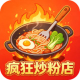 Crazy Fried Noodle Shop<span>(Unlimited Currency)</span>1.0_rowtechapk.com