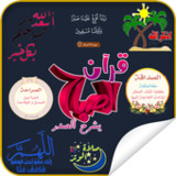 Islamic Sticker for WhatsApp |1.0_rowtechapk.com