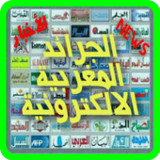 الجرائد المغربية الالكترونية1.1.0_rowtechapk.com
