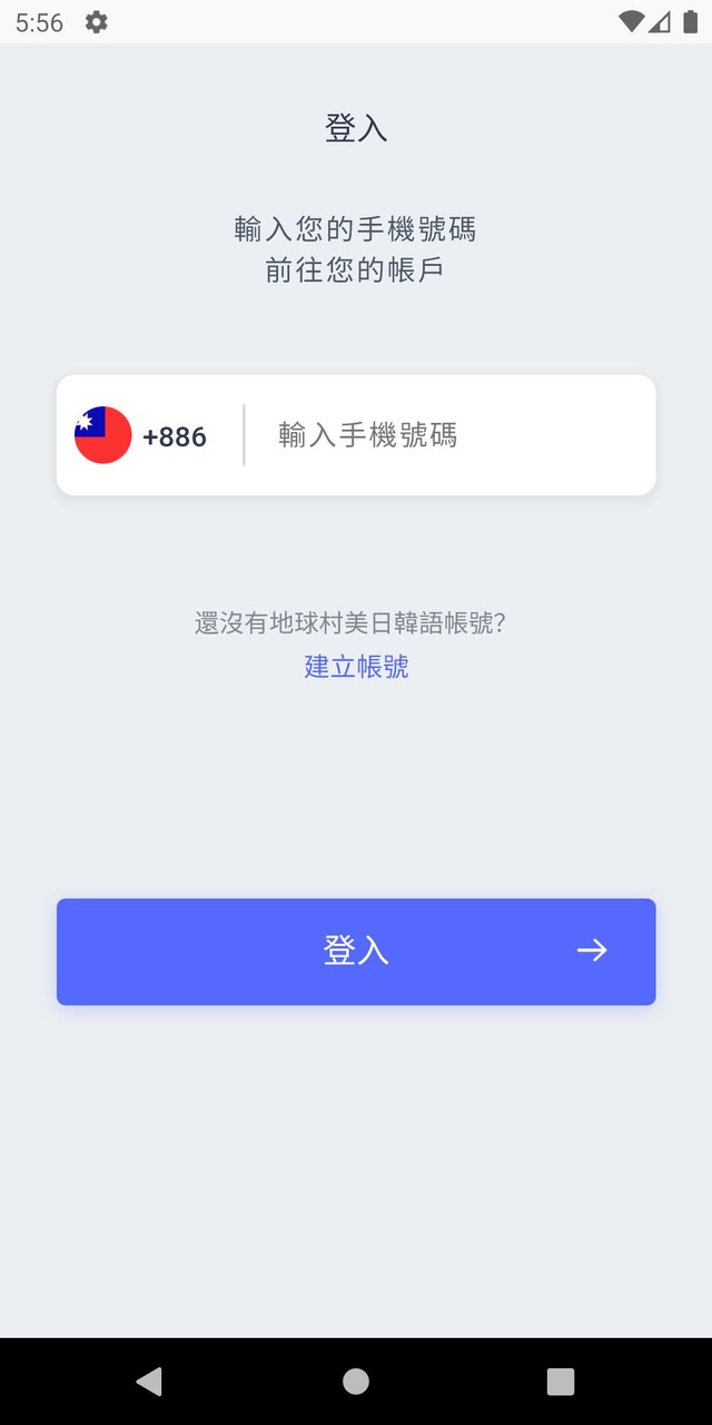 地球村愛學習 screenshot image 11_Popularmodapk.com