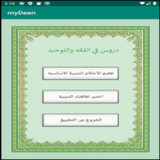 Basics in the Islamic religion2.0_rowtechapk.com