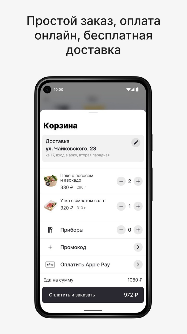 ЛапШу screenshot image 13_Popularmodapk.com