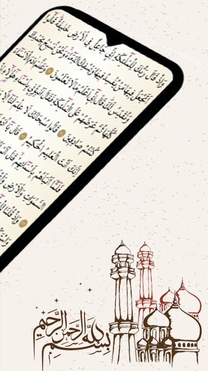 Surah Al Anam screenshot image 20_Popularmodapk.com