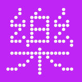 TongLe2.3.12_rowtechapk.com