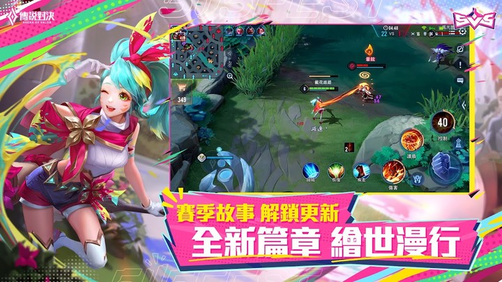 Garena 傳說對決：五五好團節版本 screenshot image 7_Popularmodapk.com