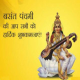 Happy Vasant Panchami: Greetings, Photo Frames,GIF2.0.41_rowtechapk.com