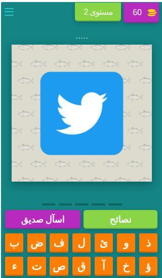 لعبة الشعار (بالعربي) screenshot image 3_Popularmodapk.com