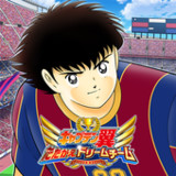 キャプテン翼 ～たたかえドリームチーム～ サッカーゲーム8.3.1_rowtechapk.com