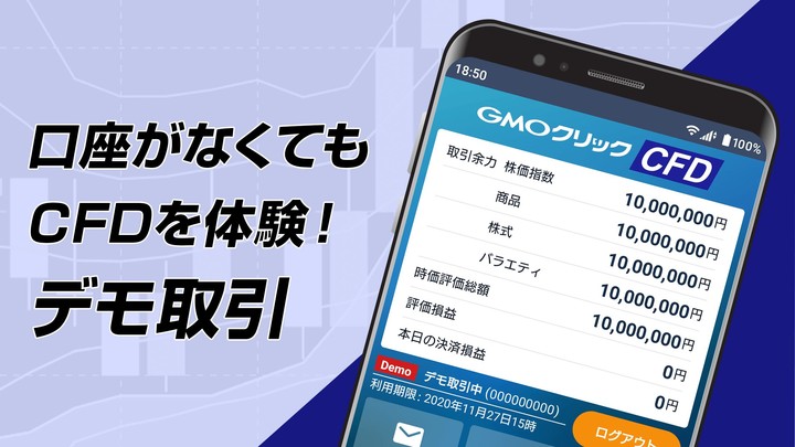 GMOクリック CFD screenshot image 10_Popularmodapk.com