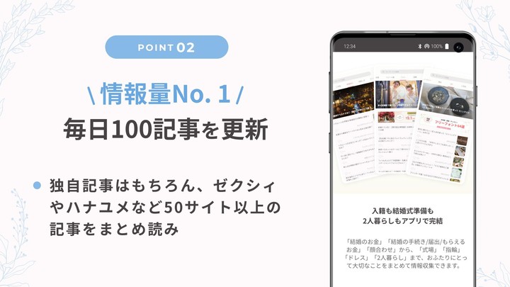結婚・結婚式の準備情報アプリ-ウェディングニュース screenshot image 3_Popularmodapk.com